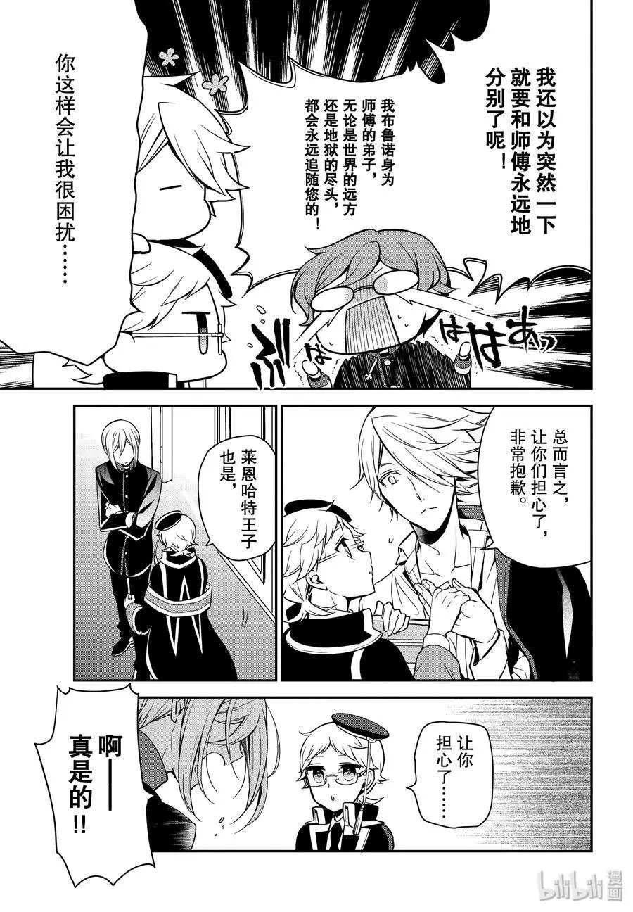 第85话 信任