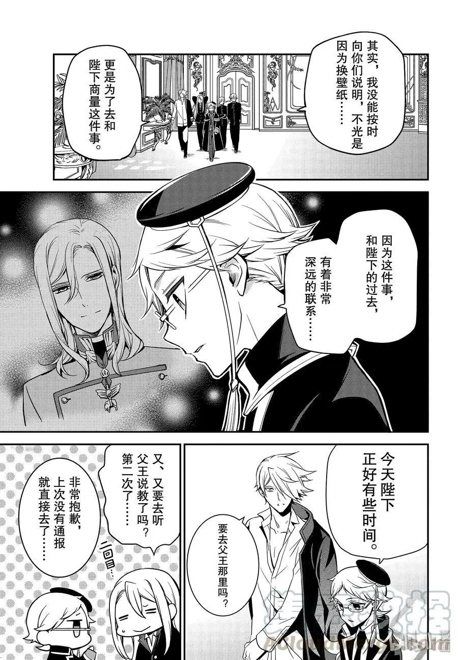 第85话 信任