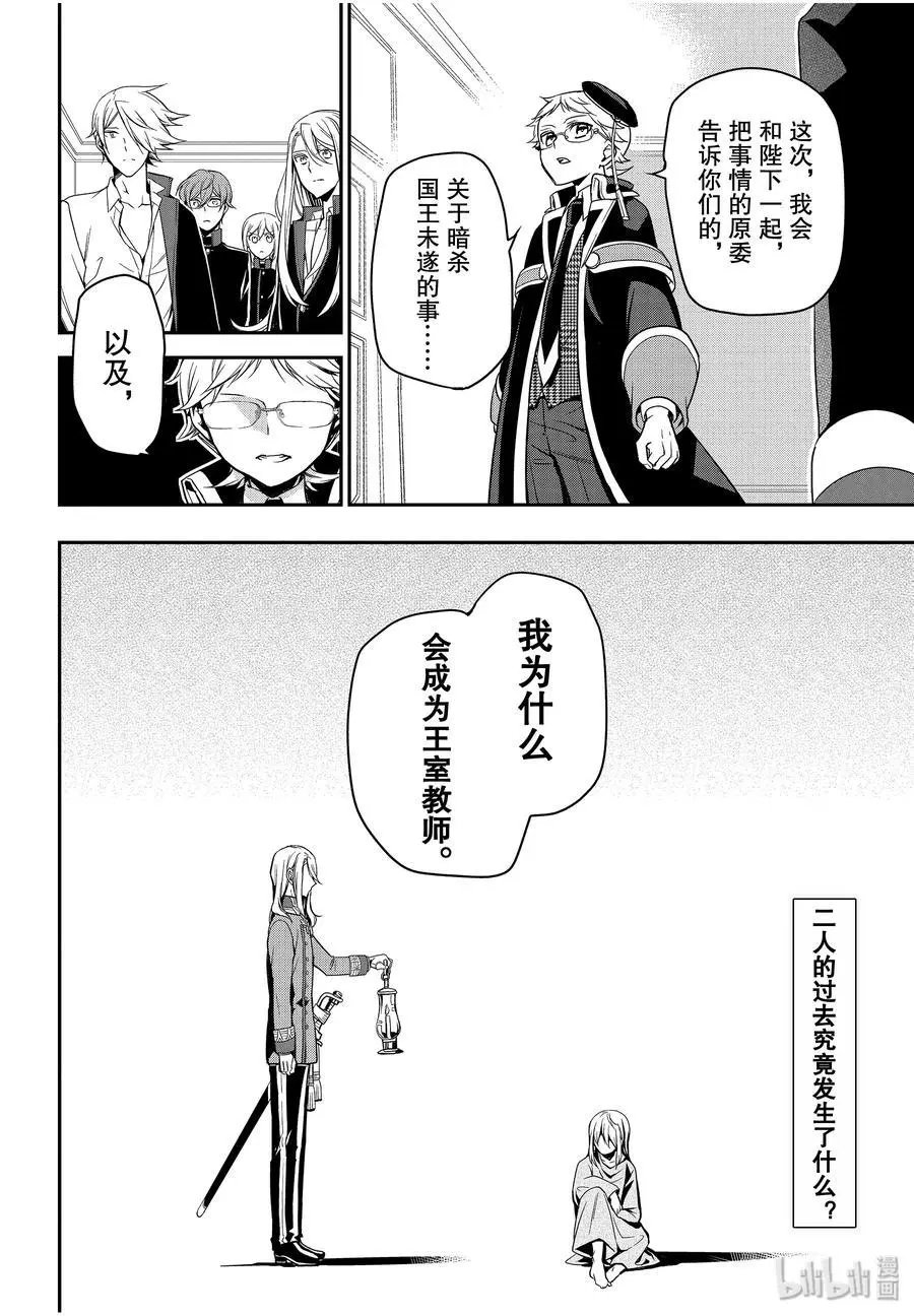 第85话 信任