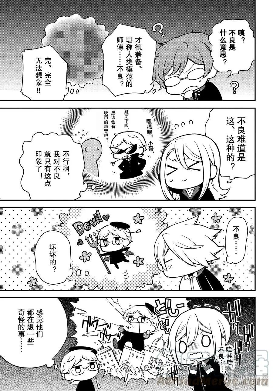 第86话 命运的邂逅