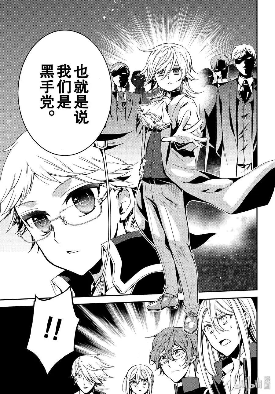 第86话 命运的邂逅