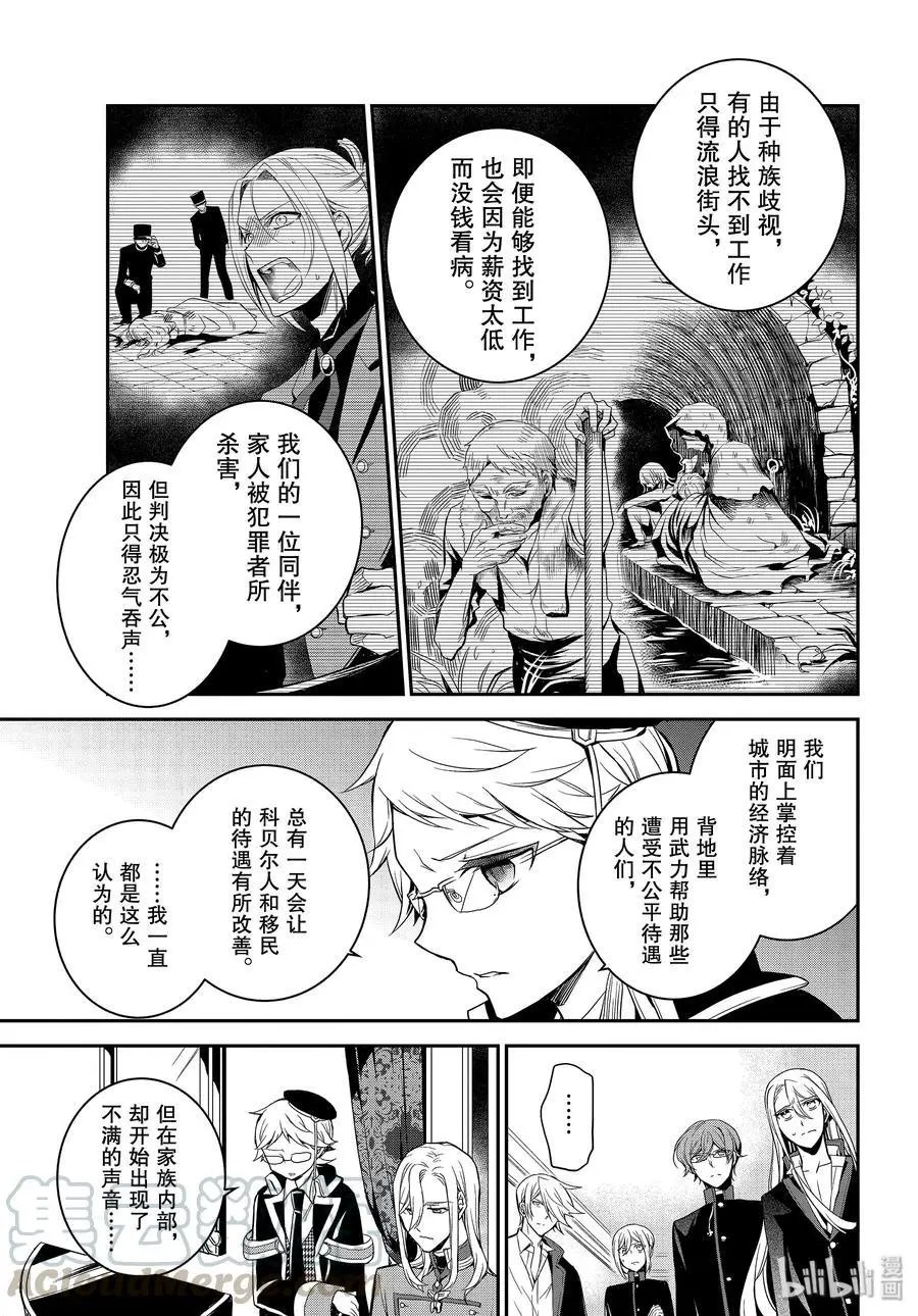 第86话 命运的邂逅
