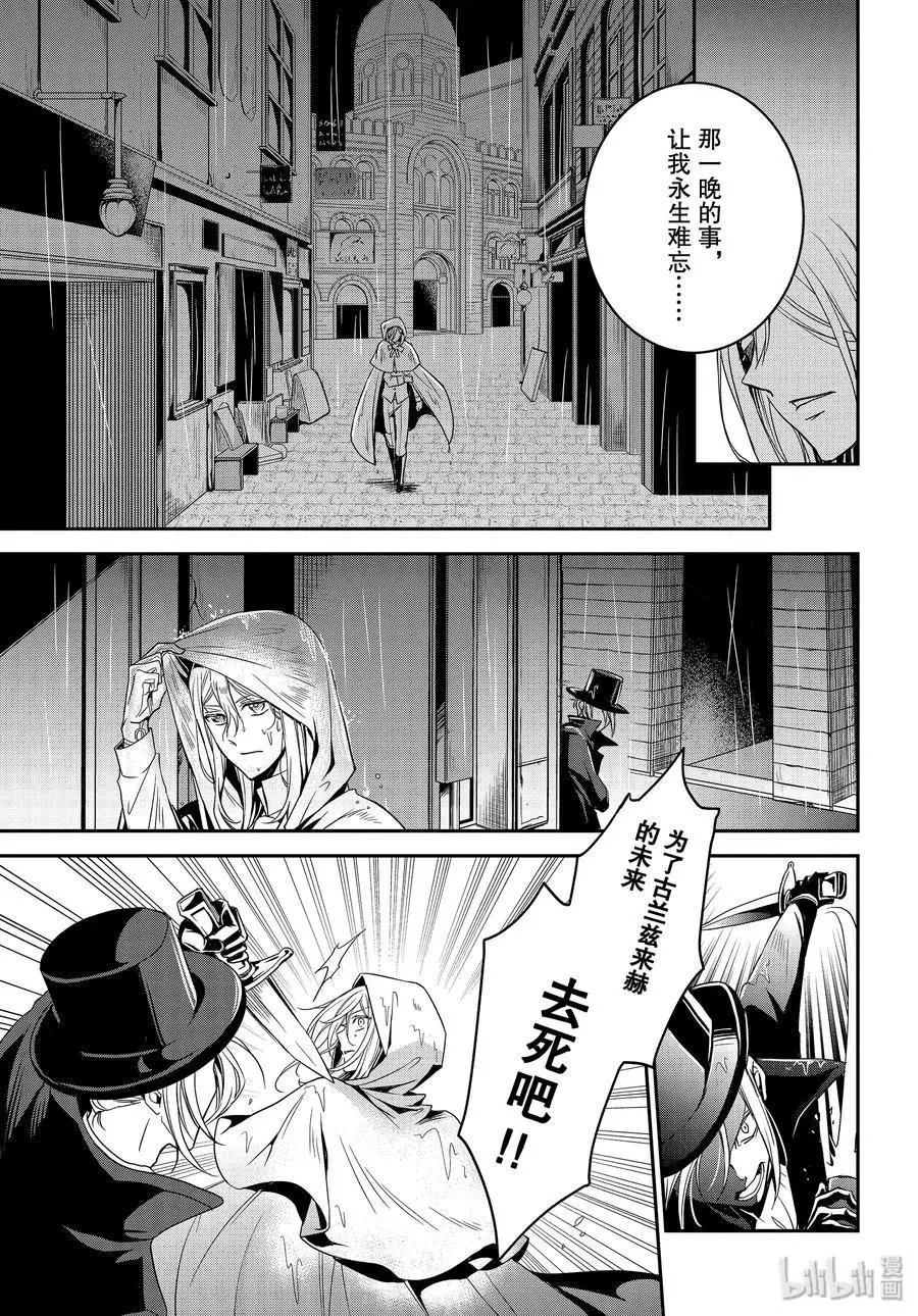 第86话 命运的邂逅