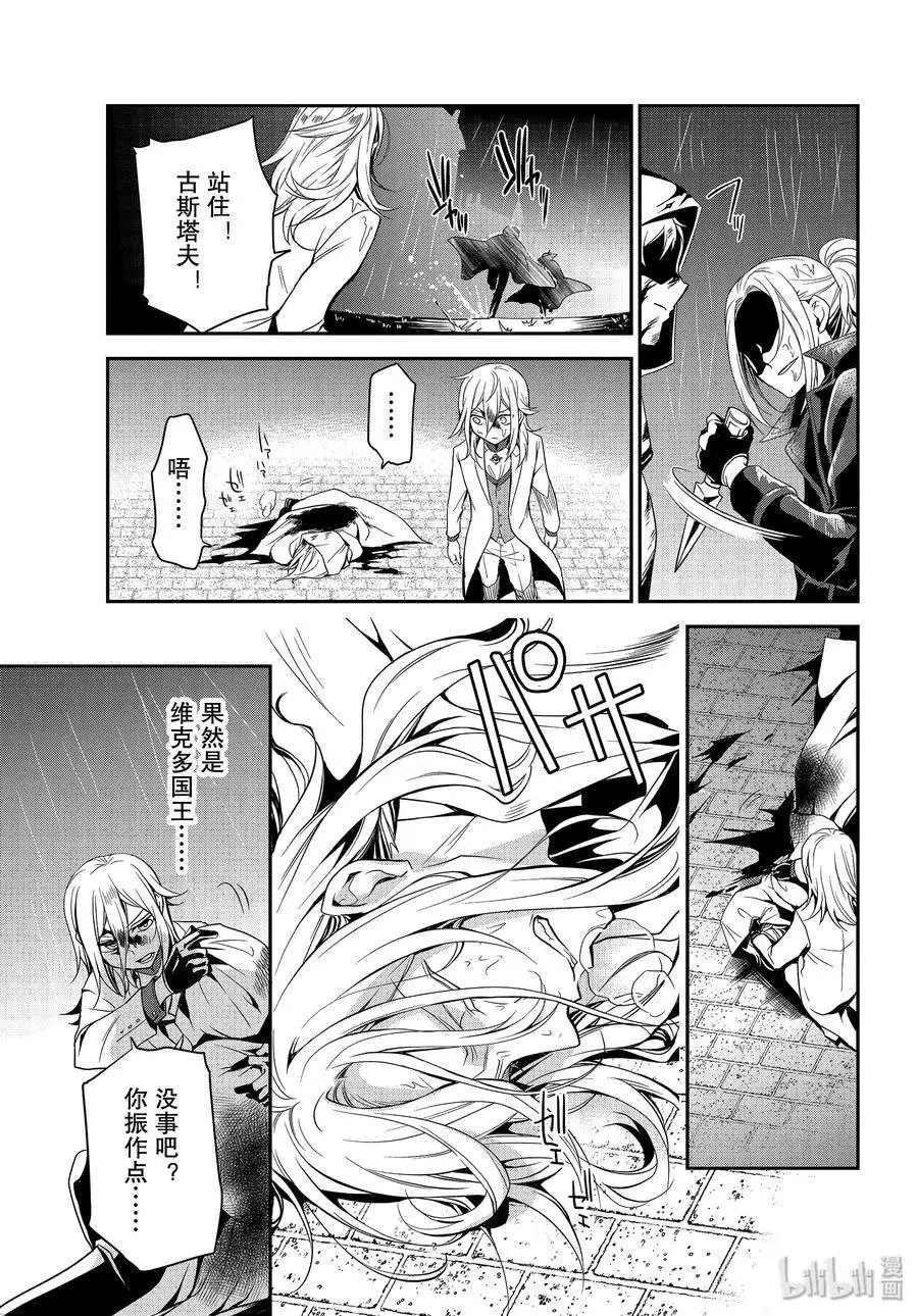 第86话 命运的邂逅