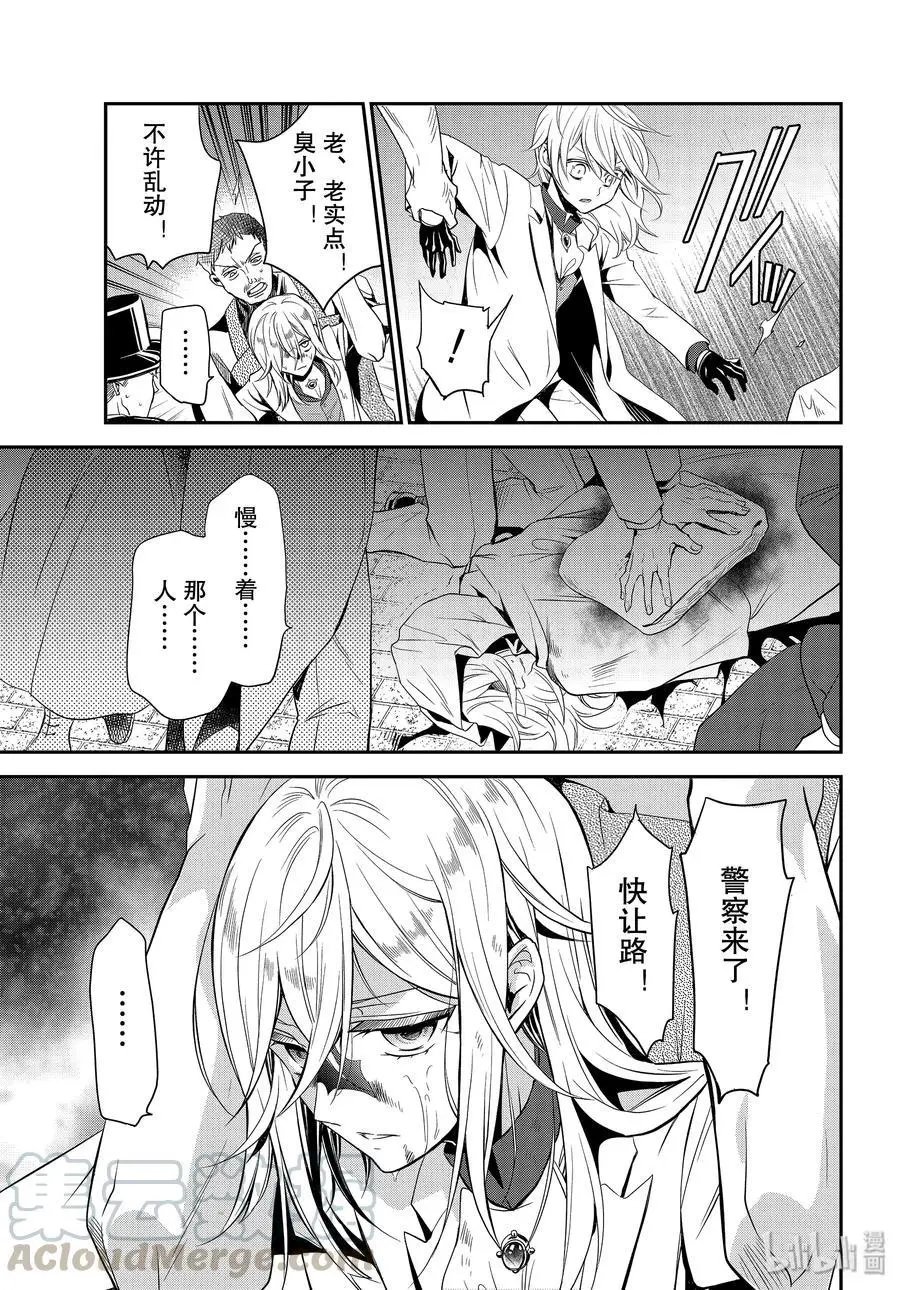 第86话 命运的邂逅