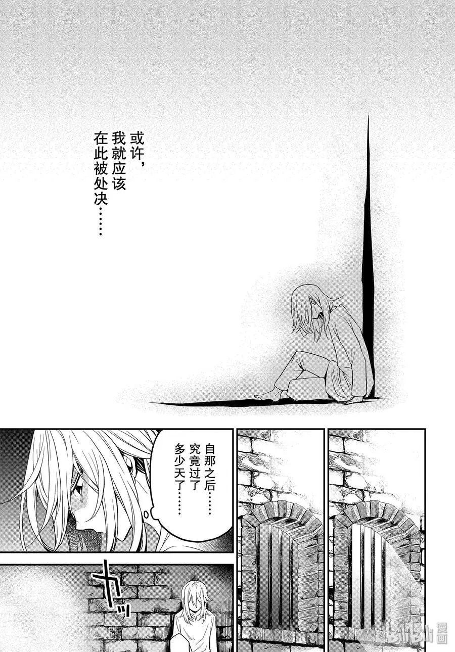 第86话 命运的邂逅