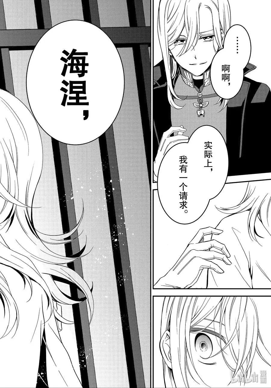第86话 命运的邂逅