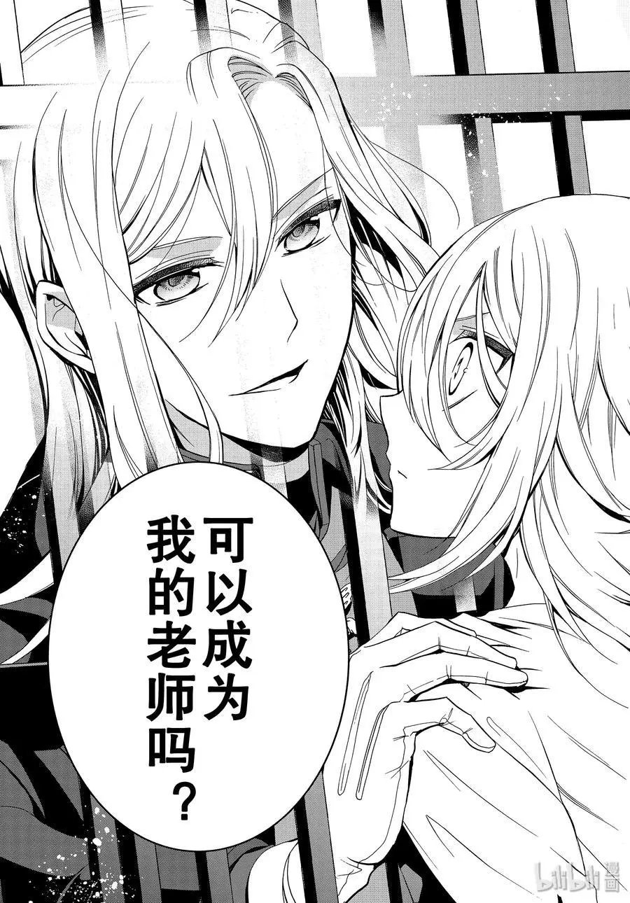 第86话 命运的邂逅