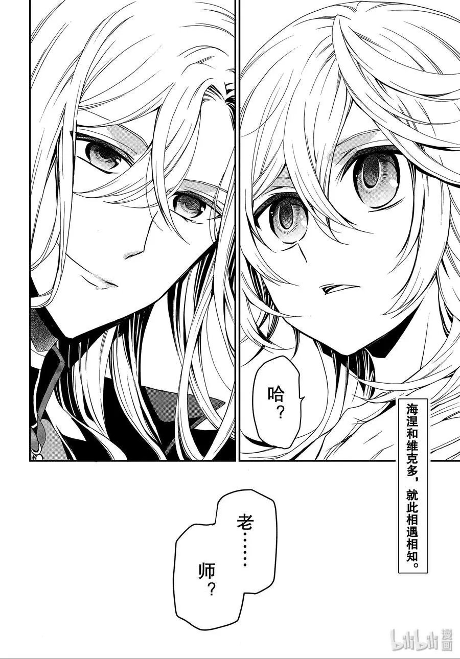 第86话 命运的邂逅