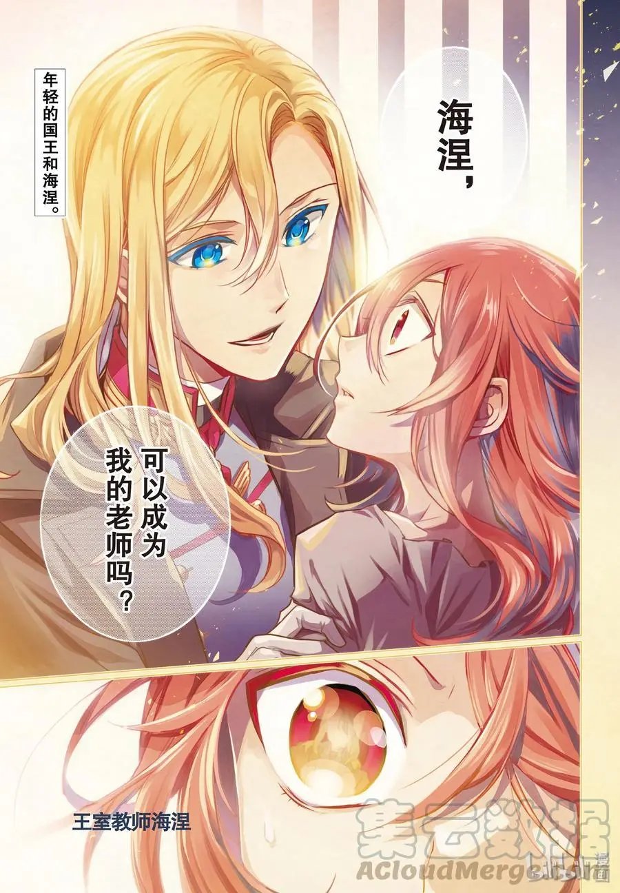第87话 希望你待在这里