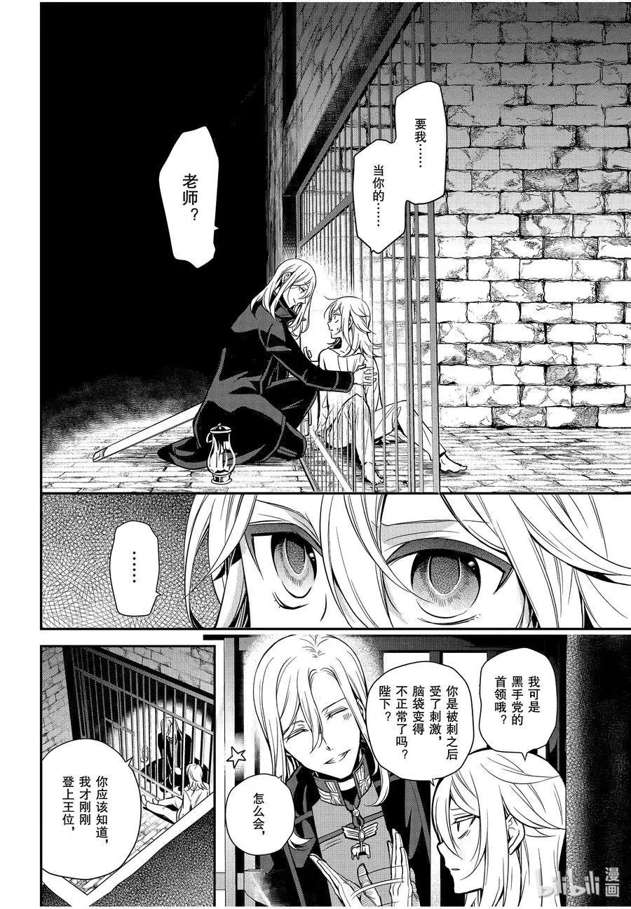 第87话 希望你待在这里