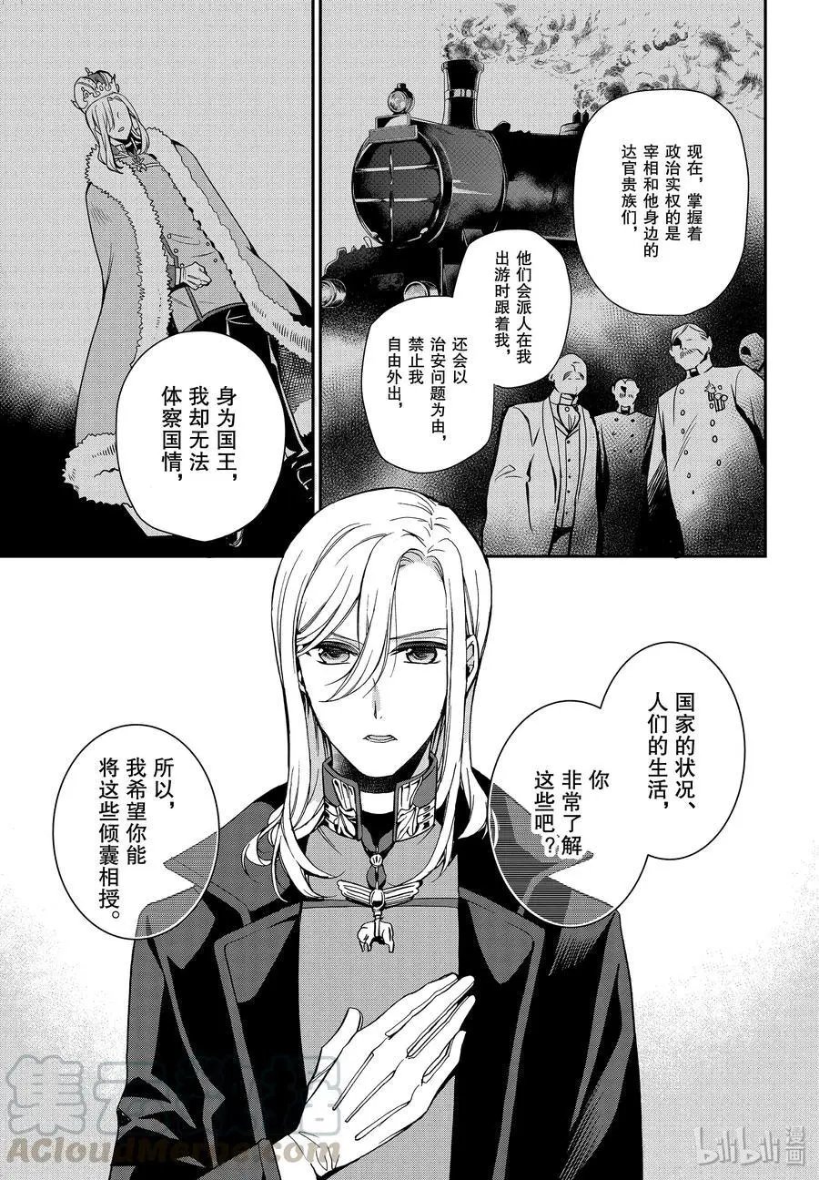 第87话 希望你待在这里