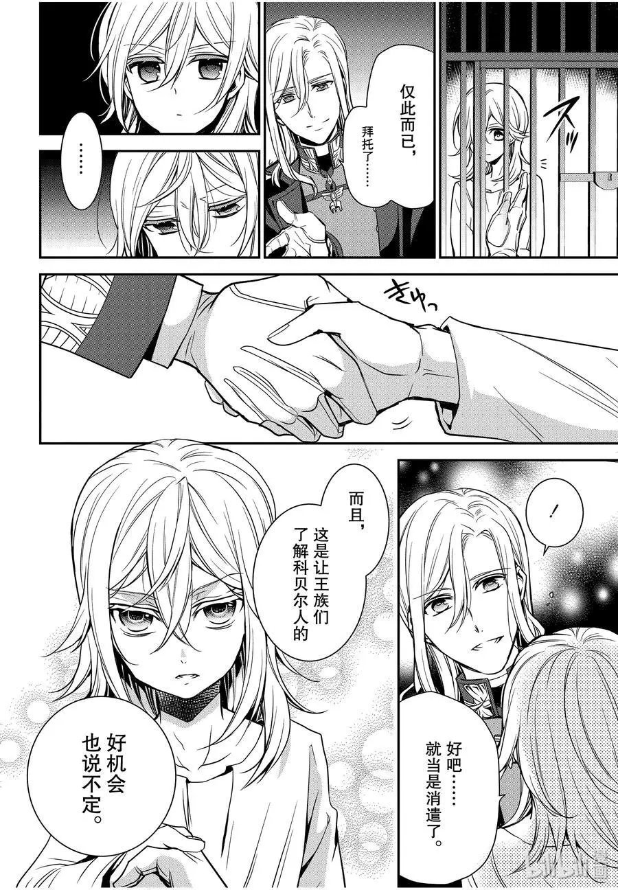 第87话 希望你待在这里