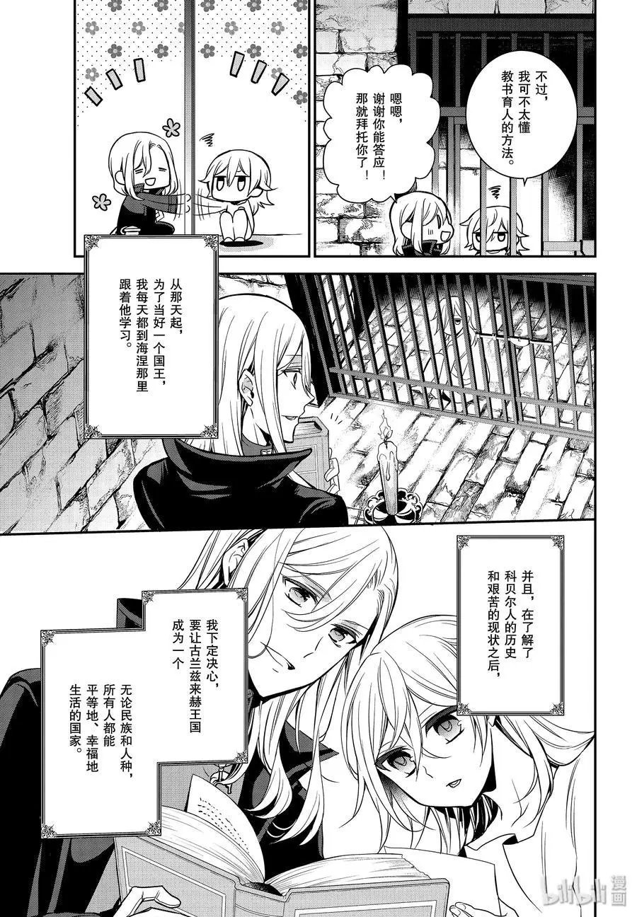 第87话 希望你待在这里