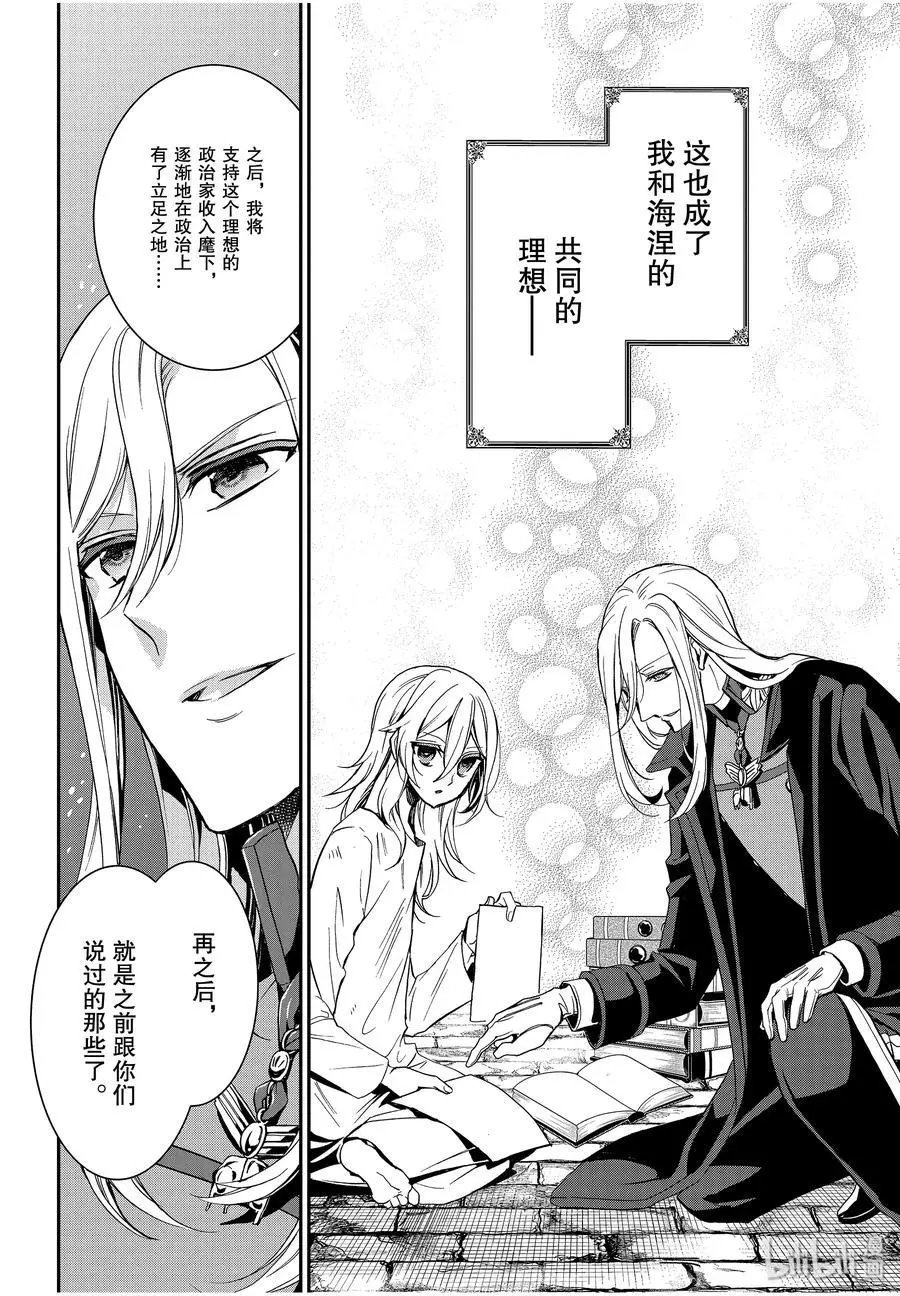 第87话 希望你待在这里