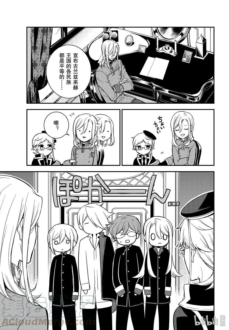 第87话 希望你待在这里