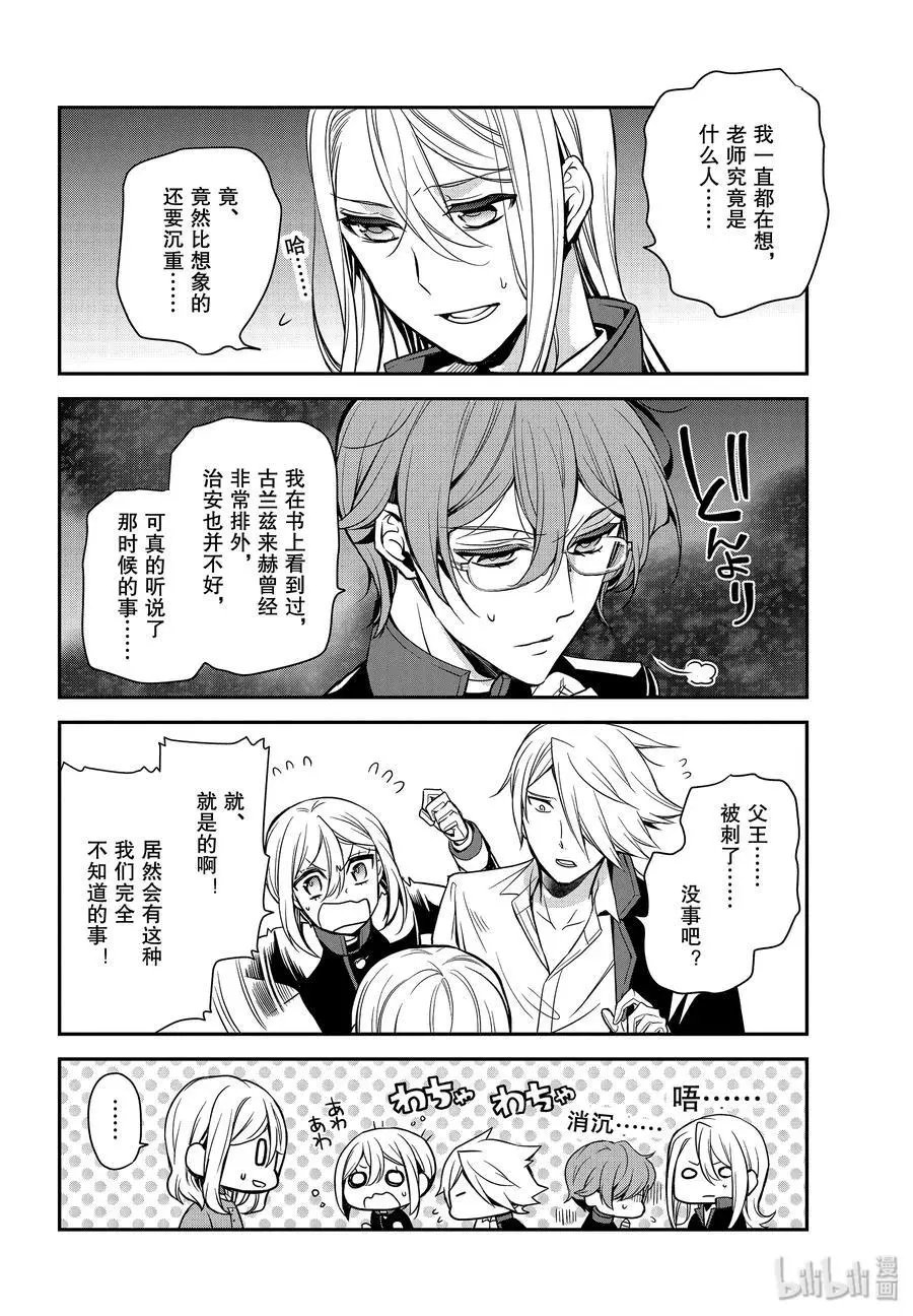 第87话 希望你待在这里