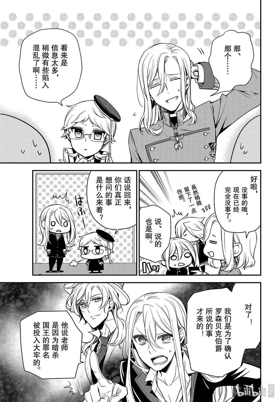 第87话 希望你待在这里