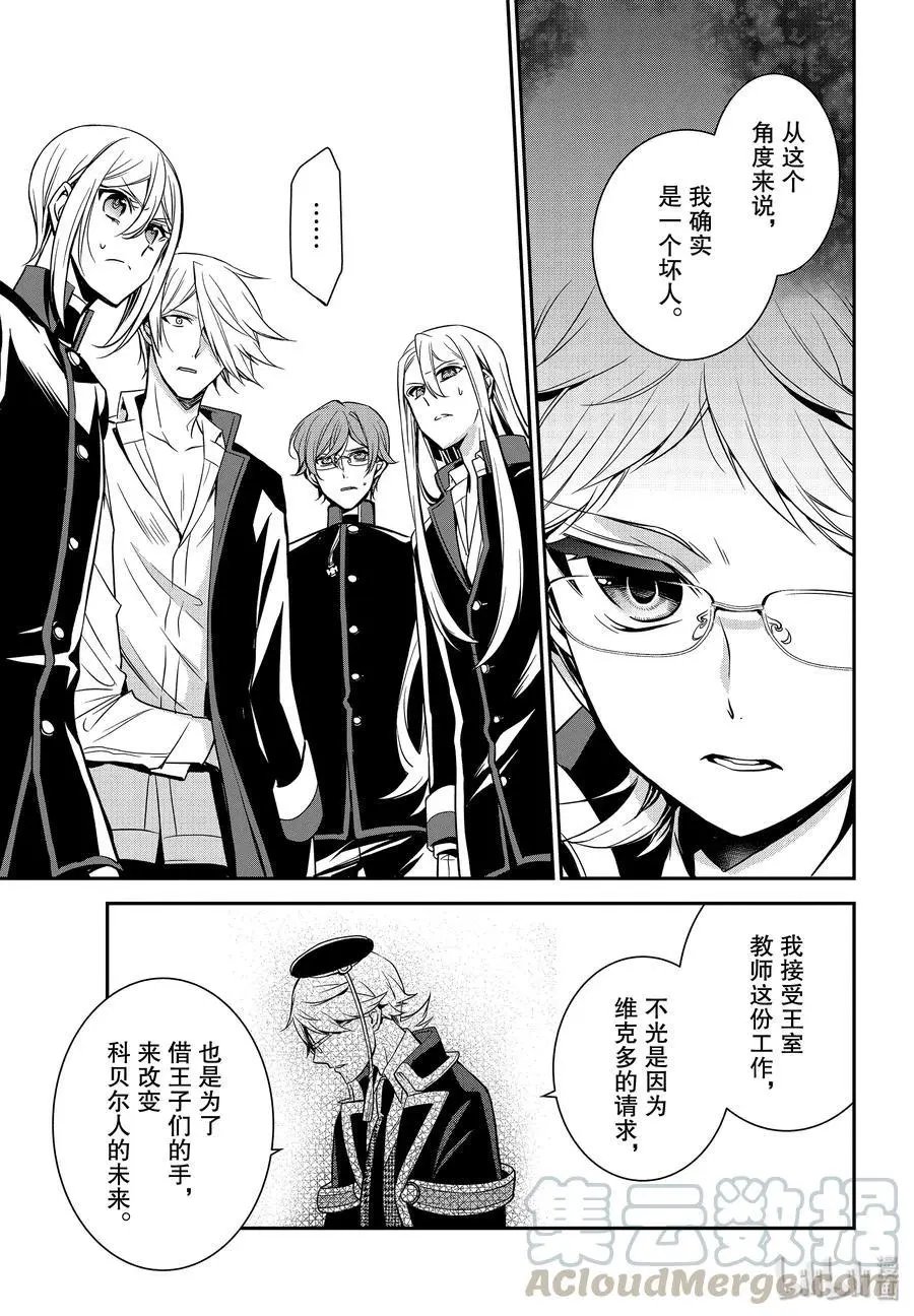 第87话 希望你待在这里