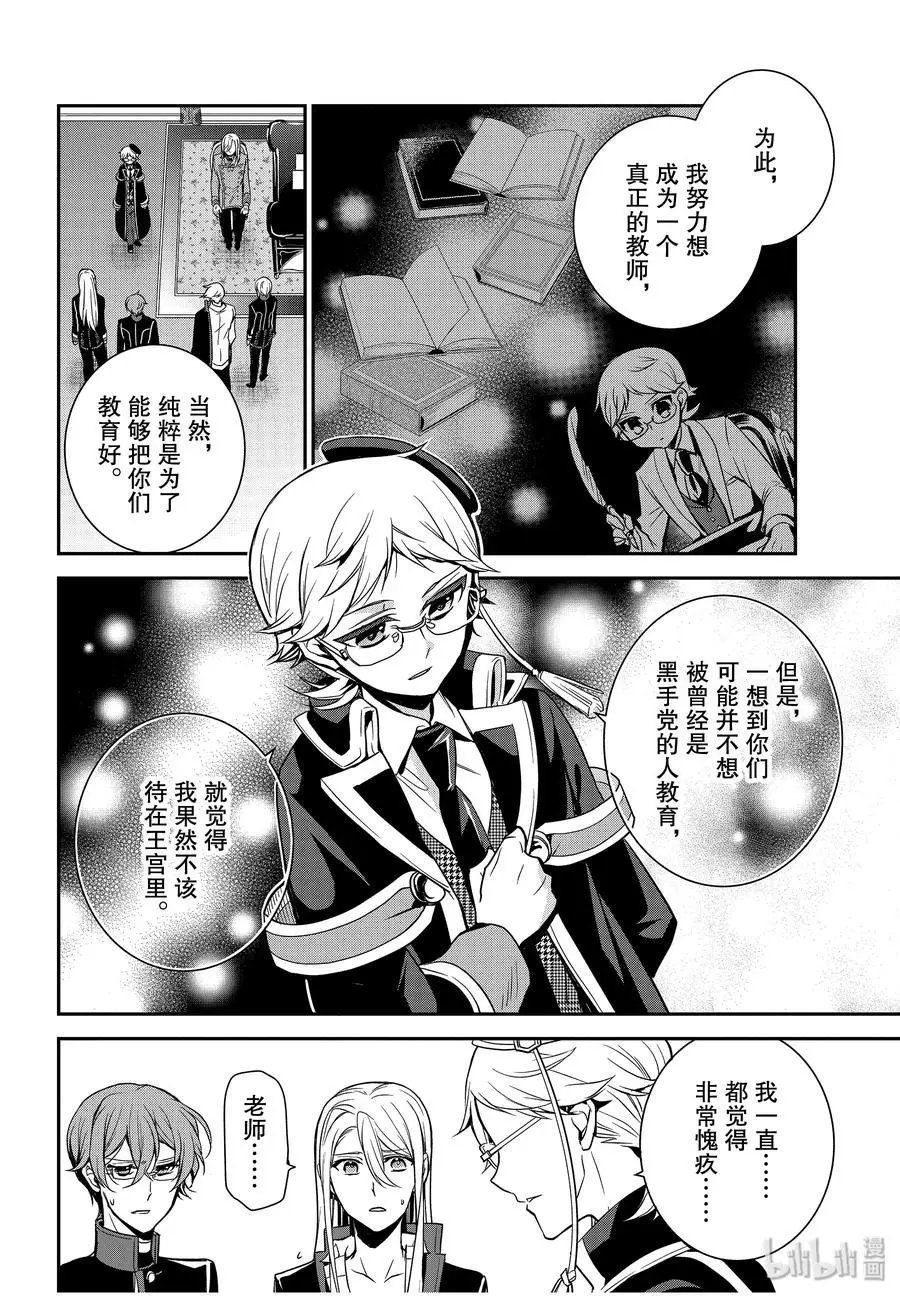第87话 希望你待在这里