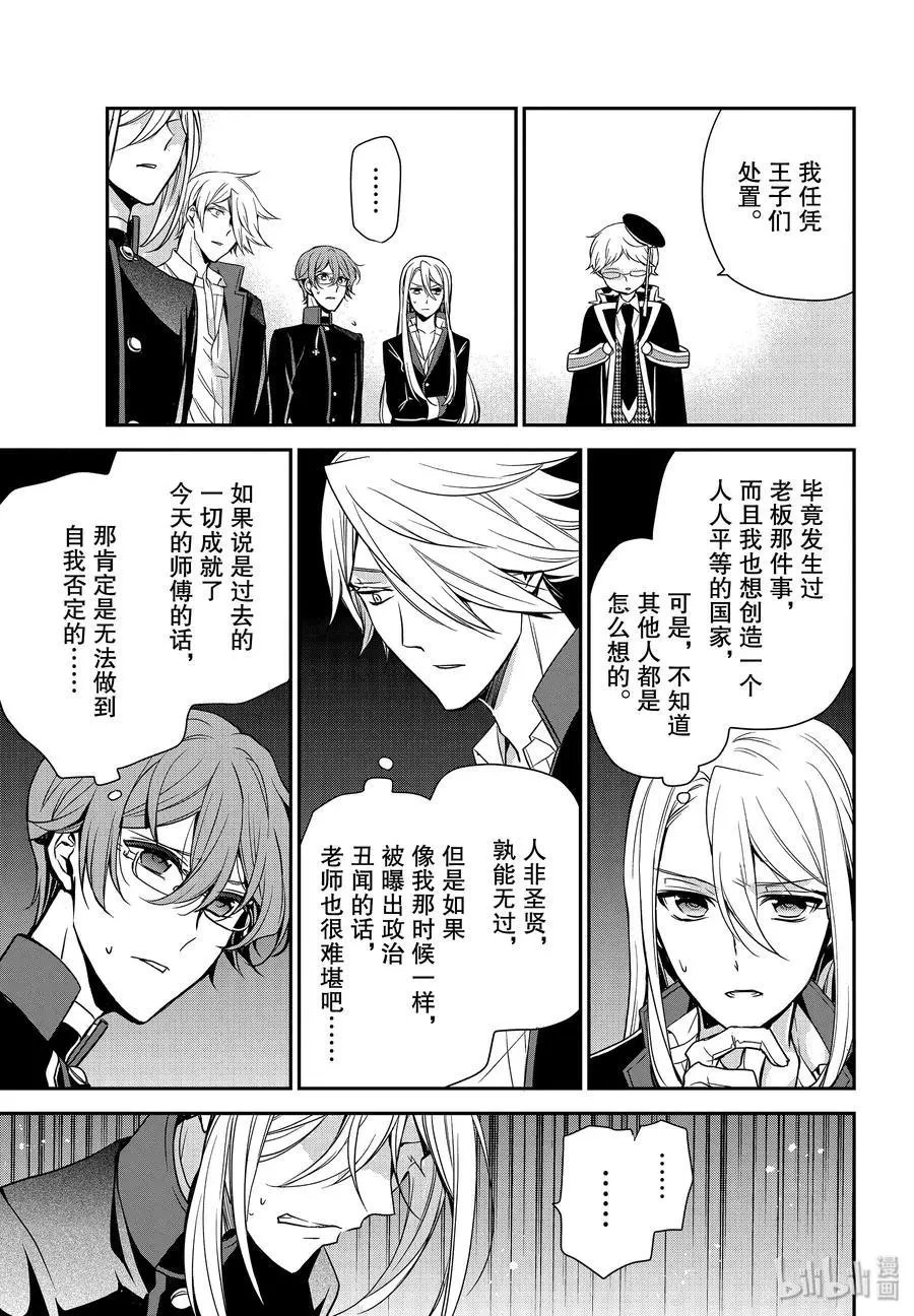 第87话 希望你待在这里