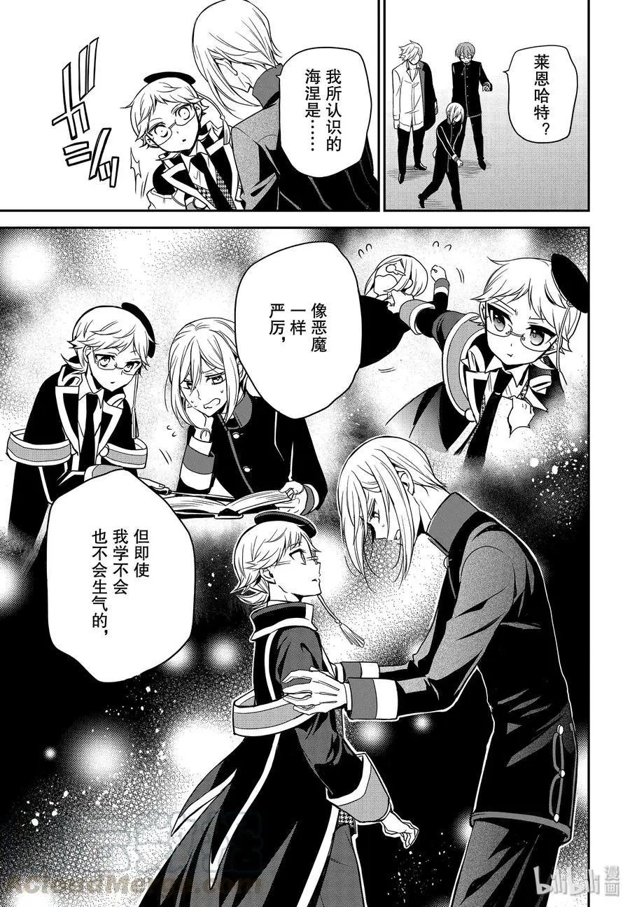第87话 希望你待在这里