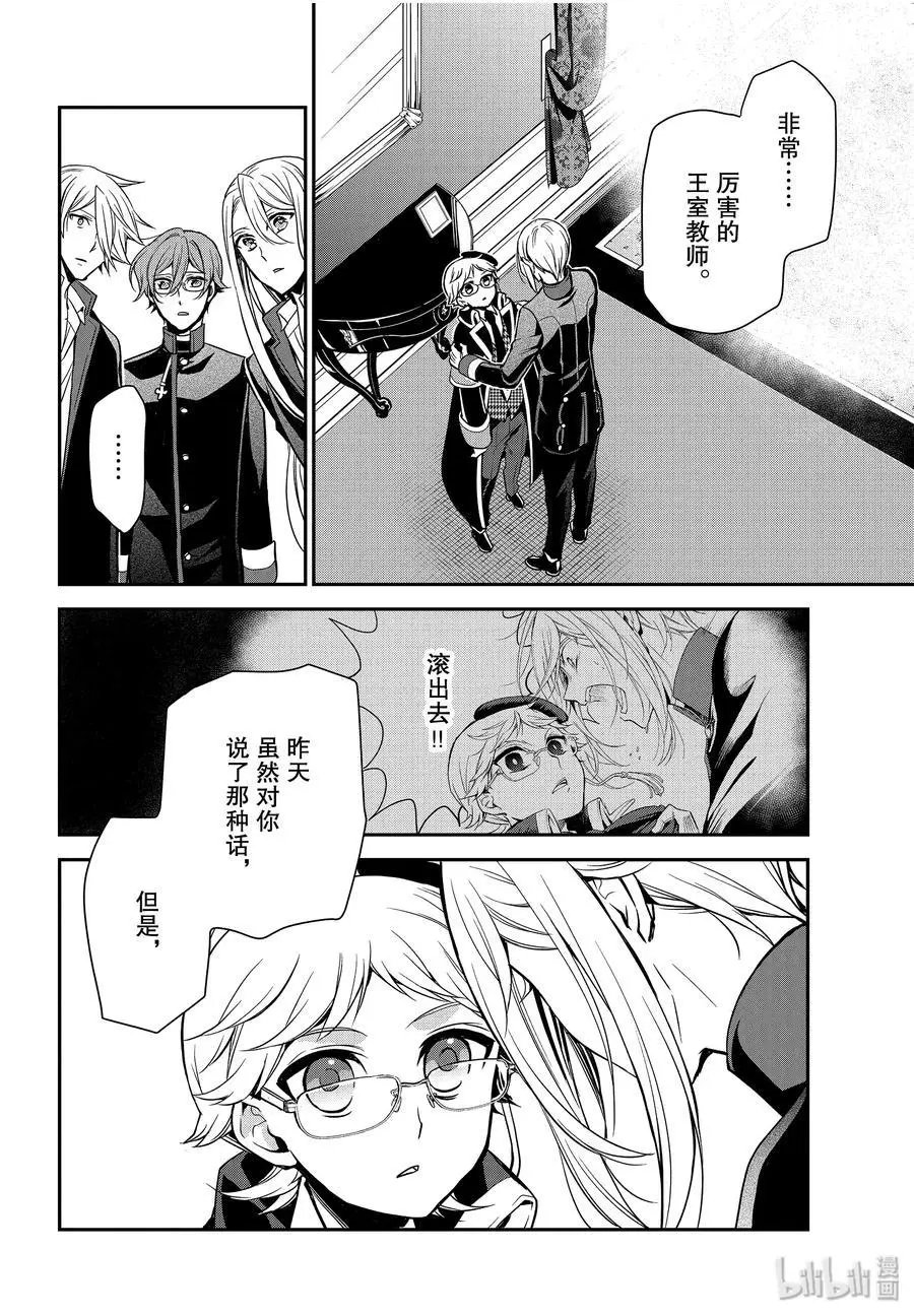 第87话 希望你待在这里