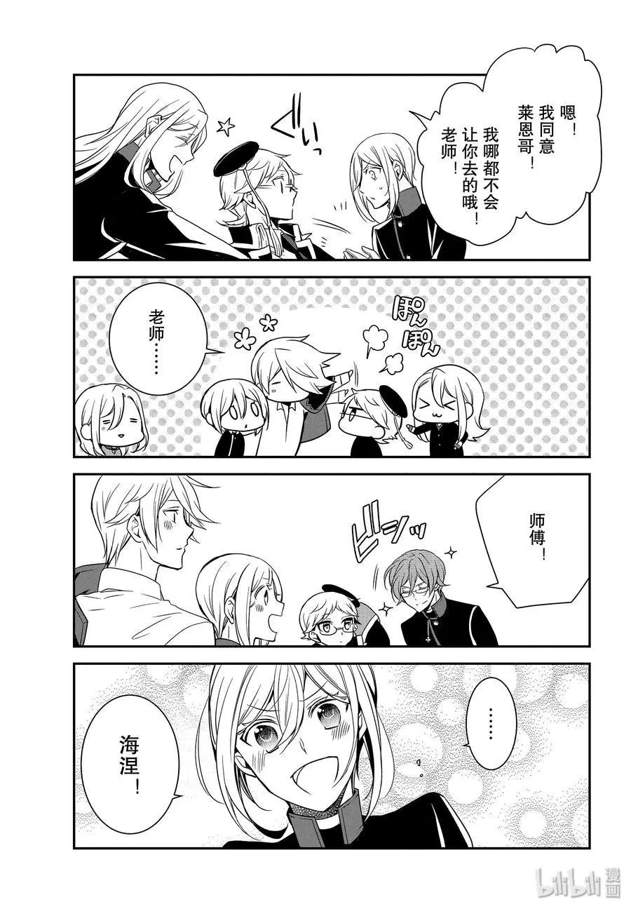 第87话 希望你待在这里
