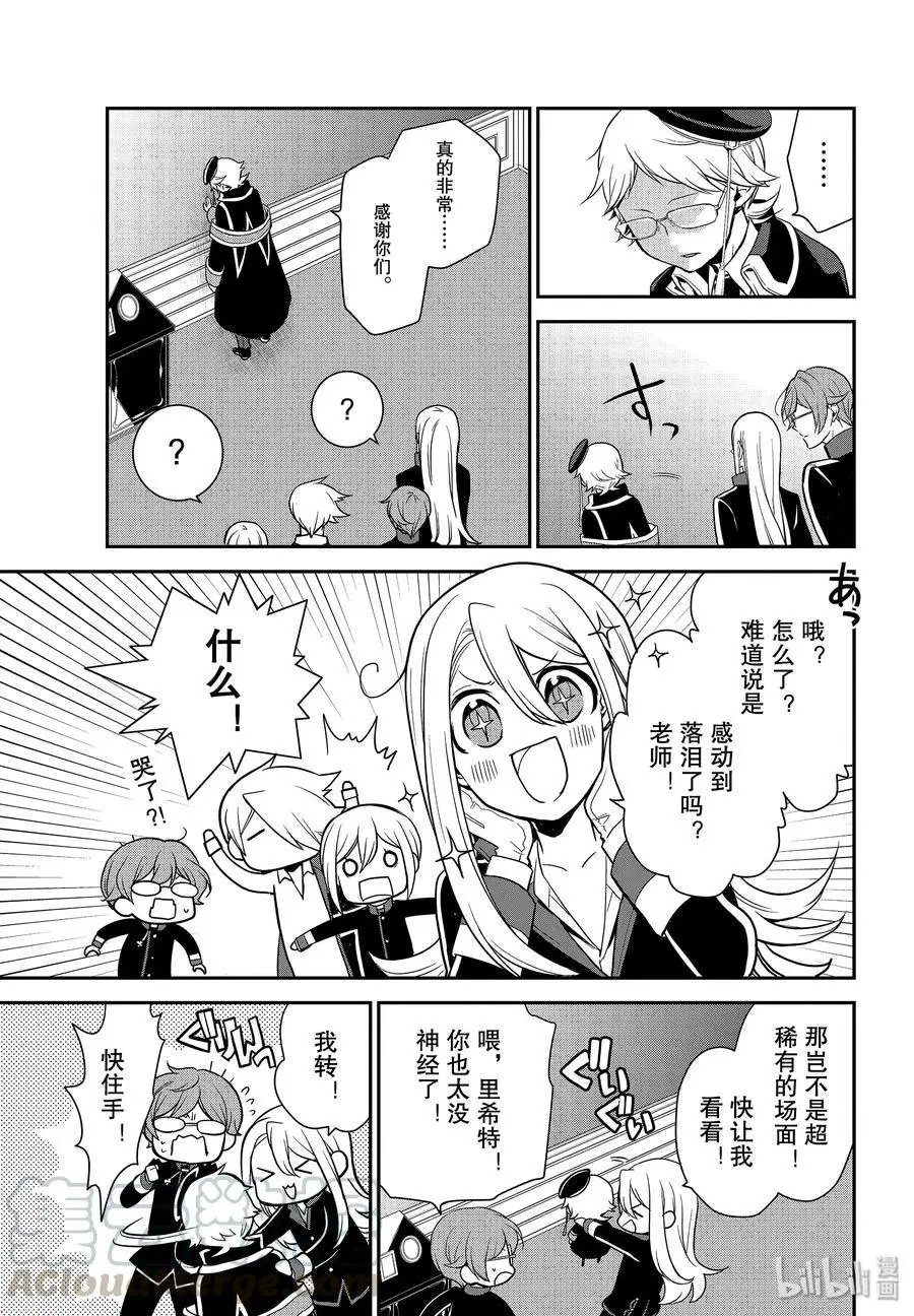 第87话 希望你待在这里