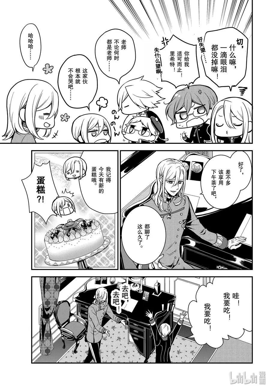 第87话 希望你待在这里