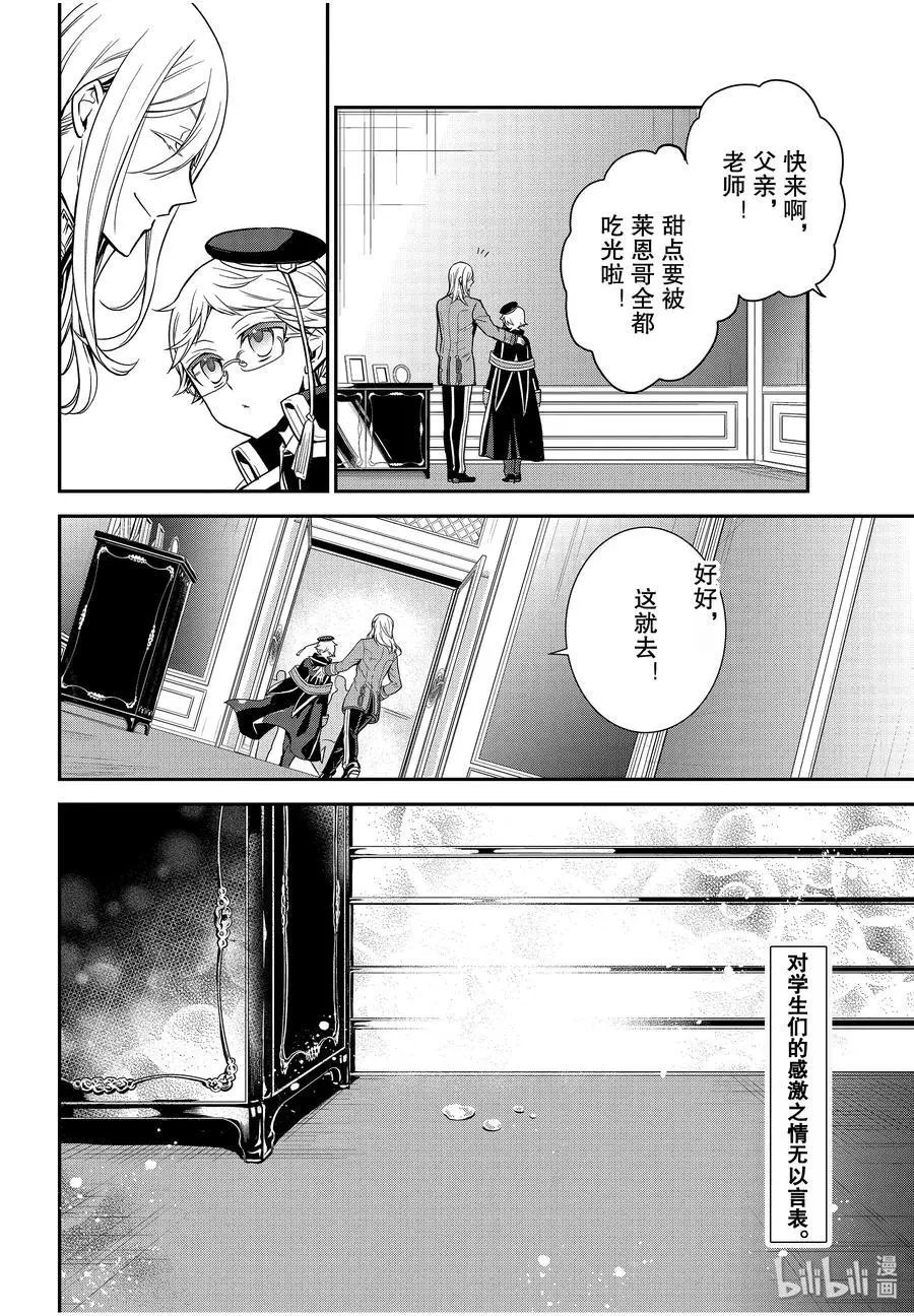 第87话 希望你待在这里