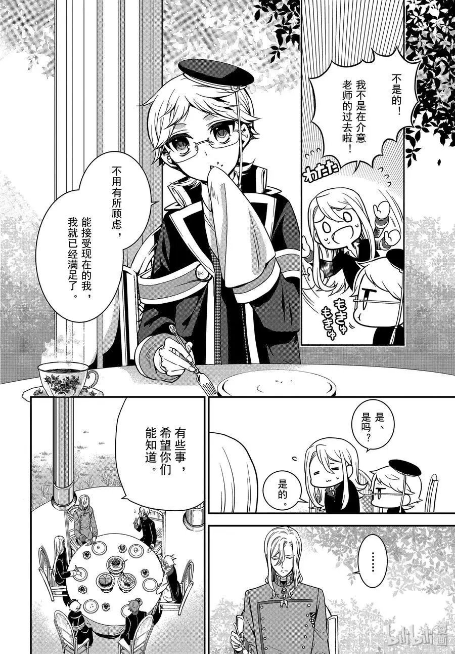 第88话 军神王的尊严