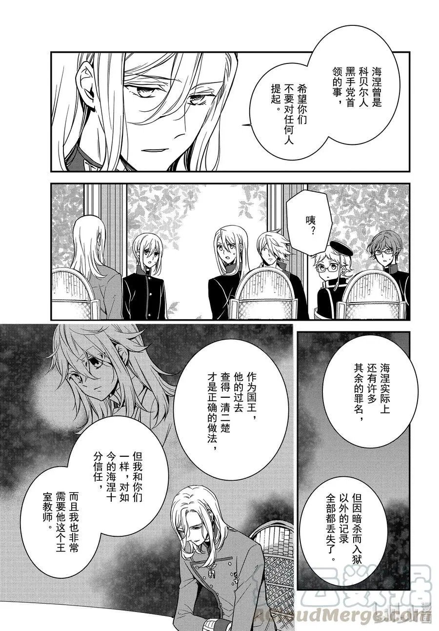 第88话 军神王的尊严