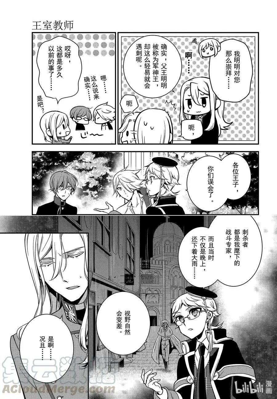 第88话 军神王的尊严