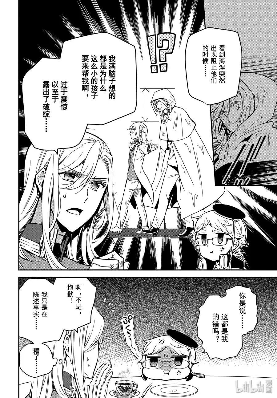 第88话 军神王的尊严