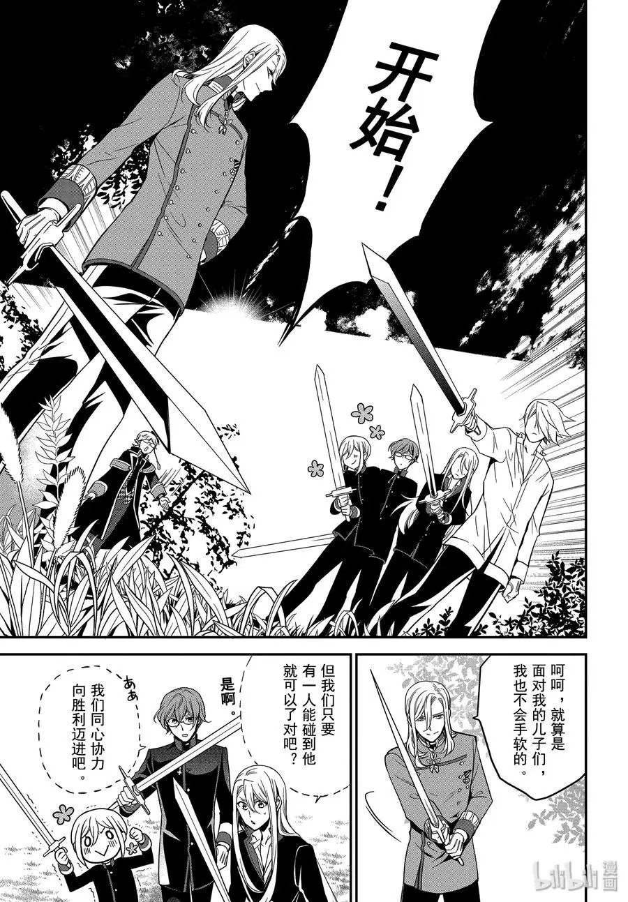 第88话 军神王的尊严