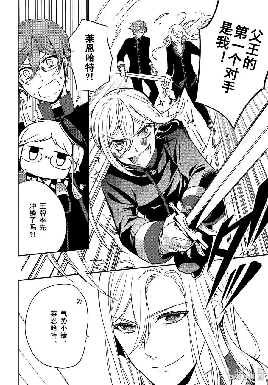 第88话 军神王的尊严