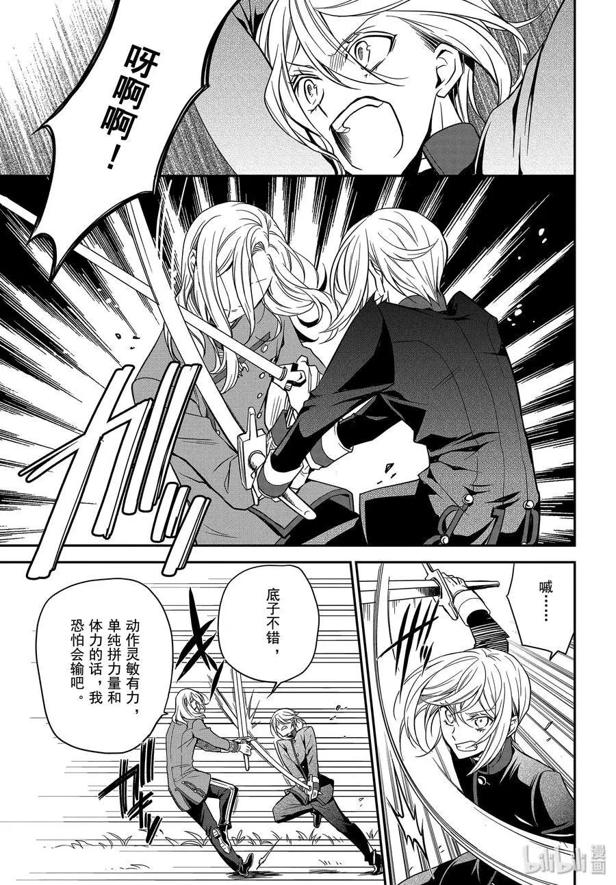 第88话 军神王的尊严
