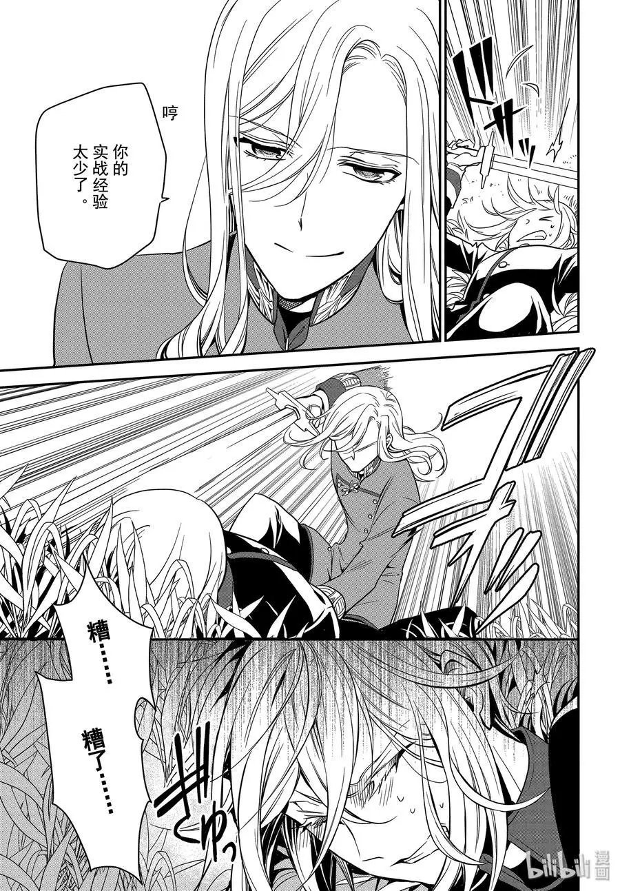 第88话 军神王的尊严