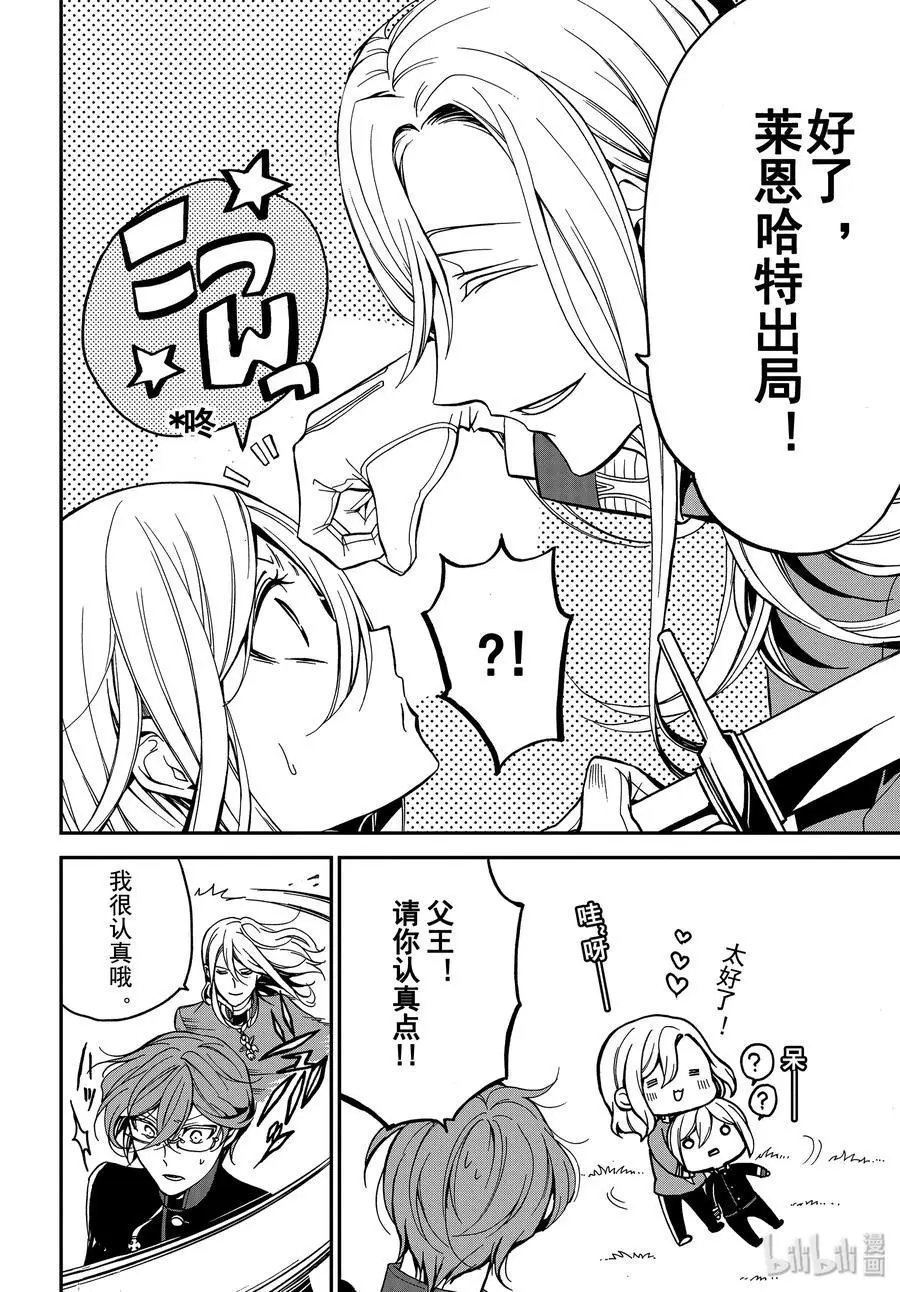第88话 军神王的尊严