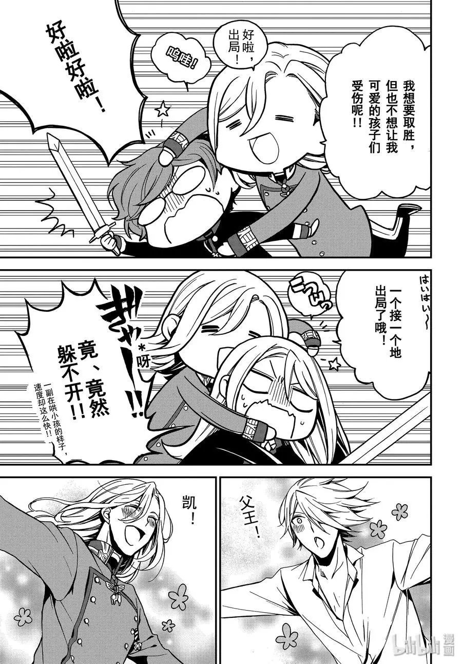 第88话 军神王的尊严