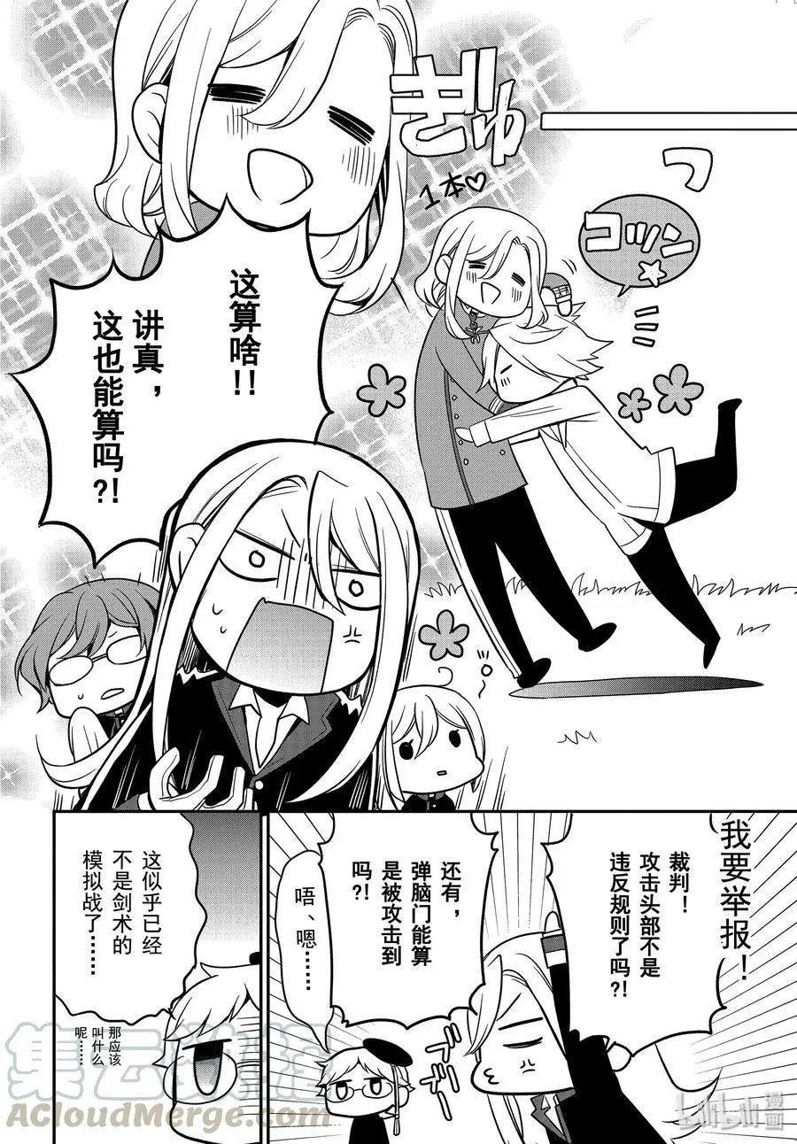 第88话 军神王的尊严