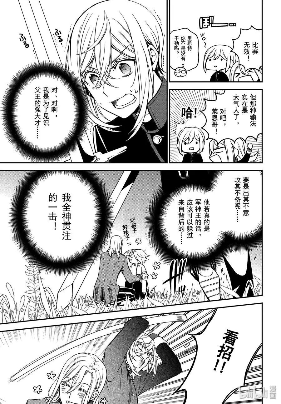 第88话 军神王的尊严