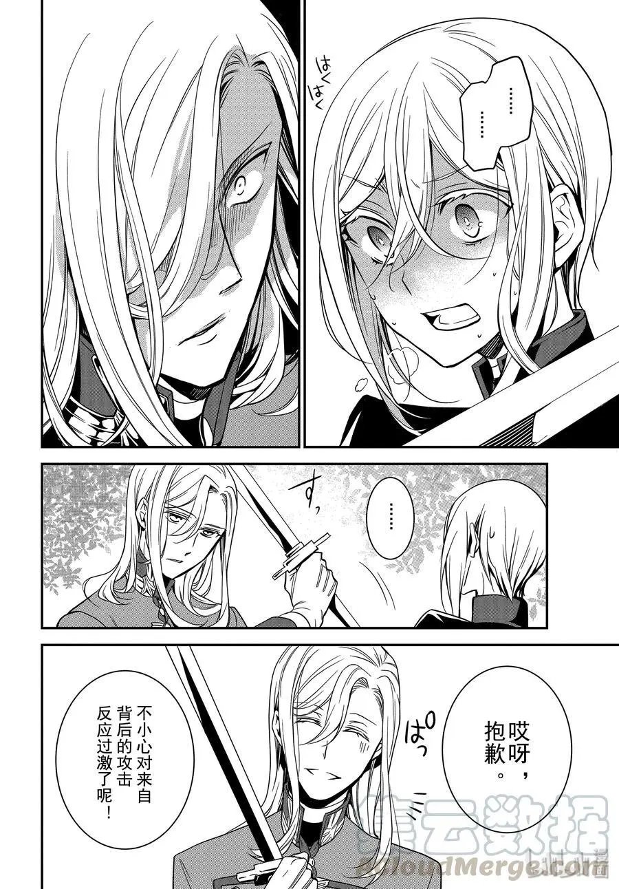 第88话 军神王的尊严