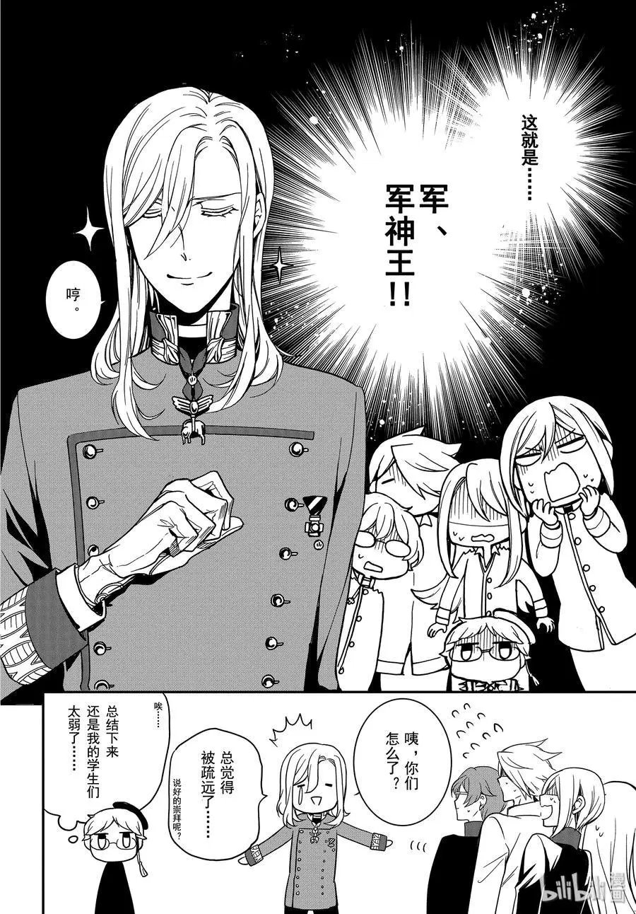 第88话 军神王的尊严
