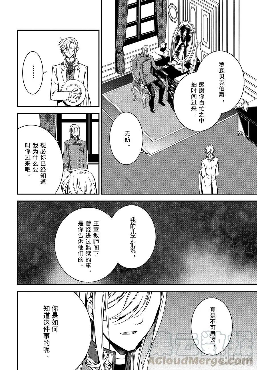 第88话 军神王的尊严