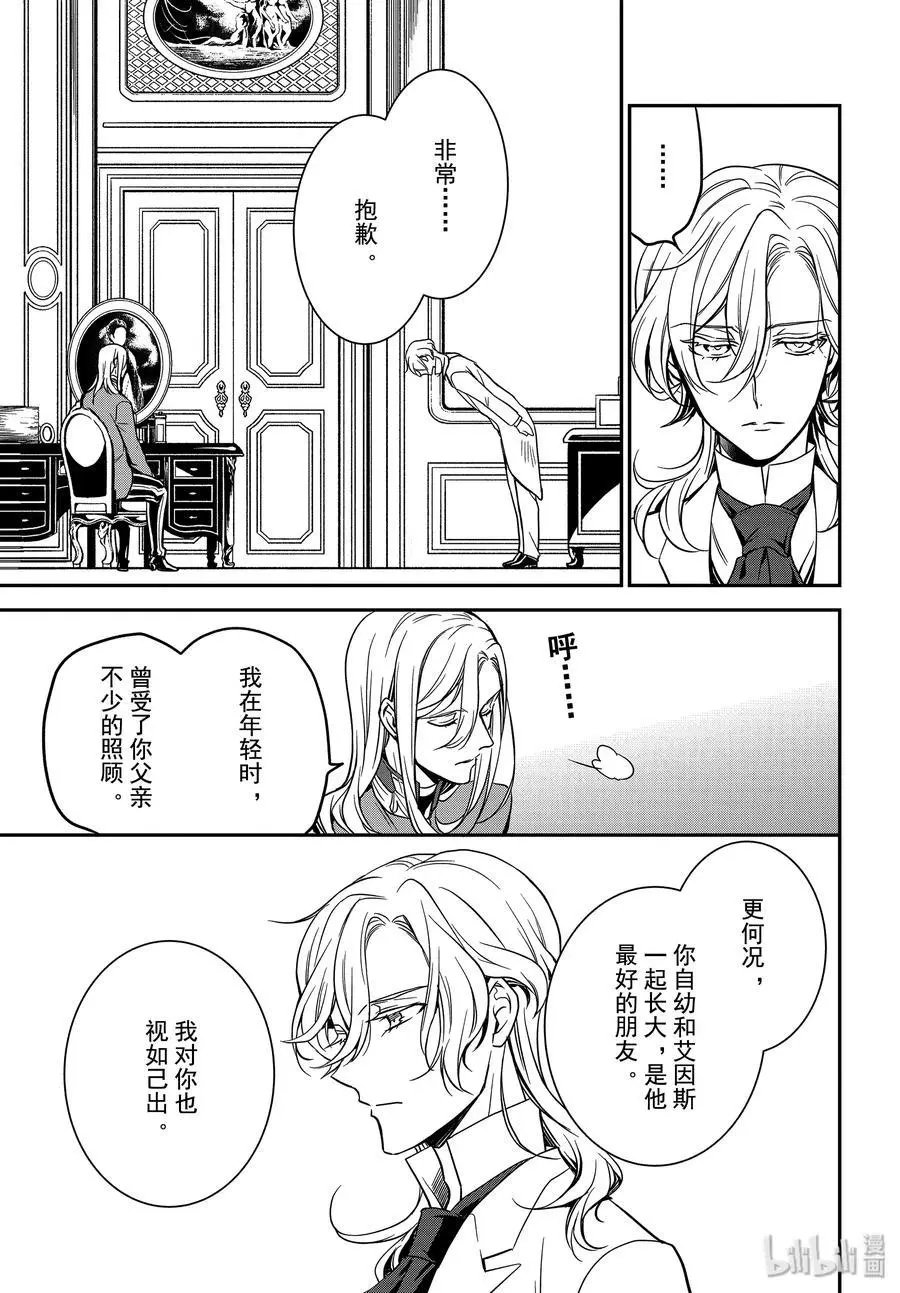 第88话 军神王的尊严
