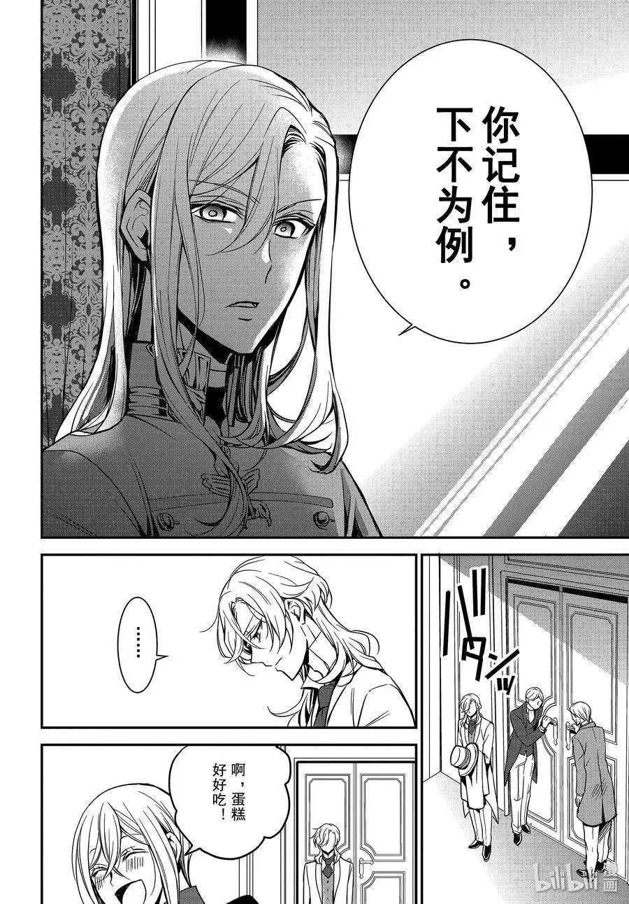 第88话 军神王的尊严