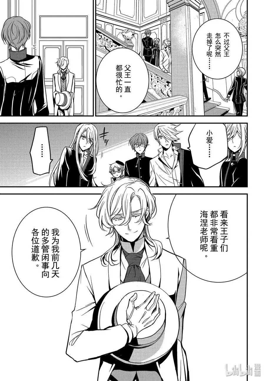 第88话 军神王的尊严