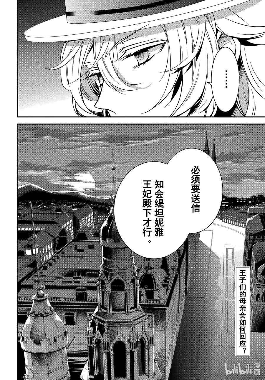 第88话 军神王的尊严